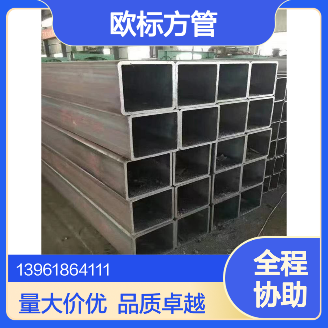 S235JR欧标方矩管 1.0038矩形管 热轧管 定做异型方管