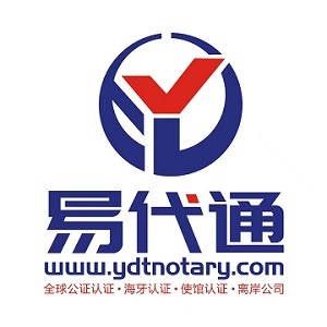 北京易代通咨询有限公司