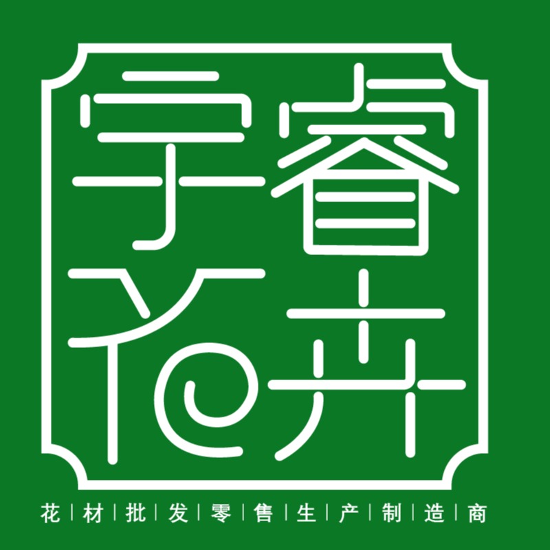 Xuzhou Yurui Flower Horticulture Co., Ltd - Company Logo