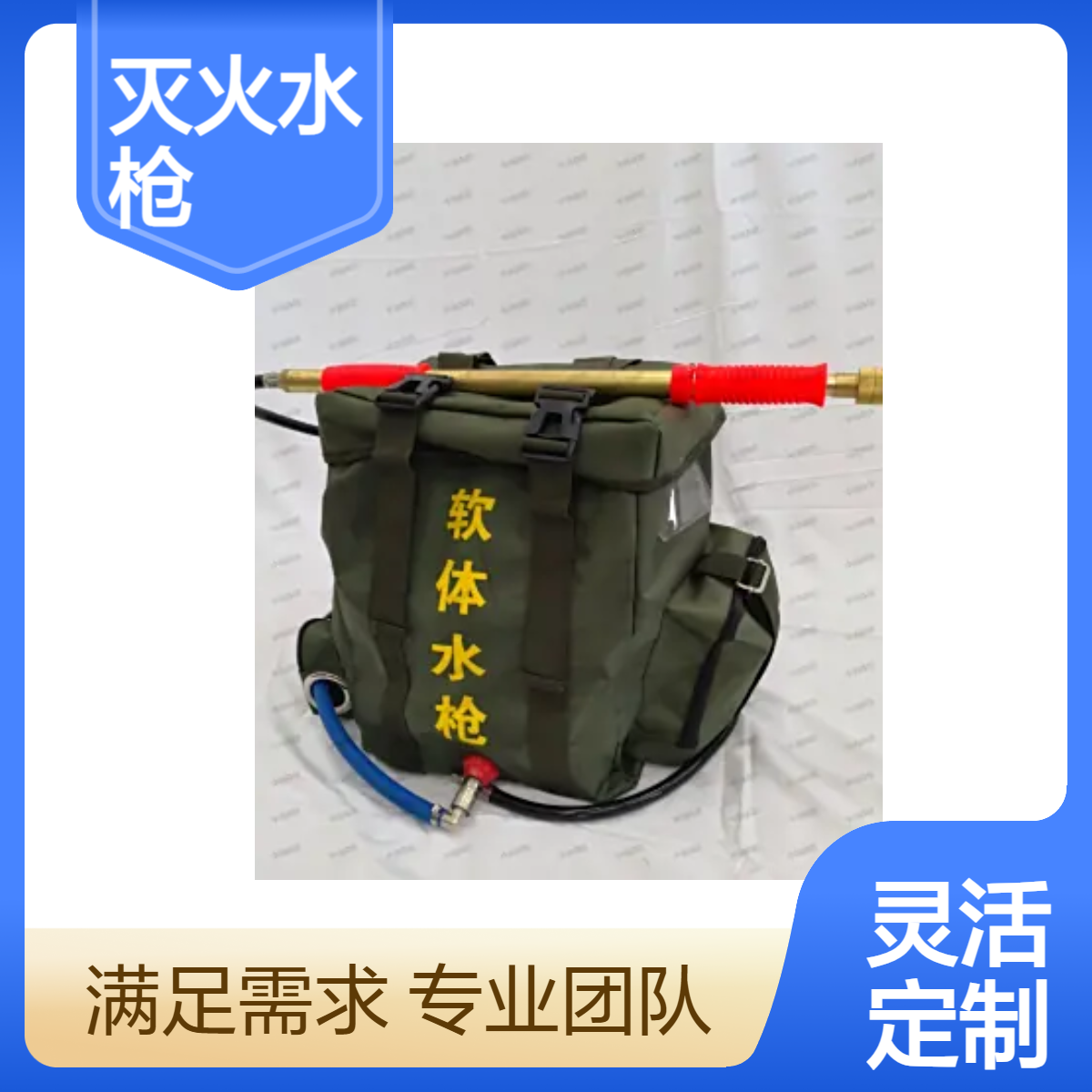 中消森防6MSQ高效灭火水枪 森林消防应急专用工具