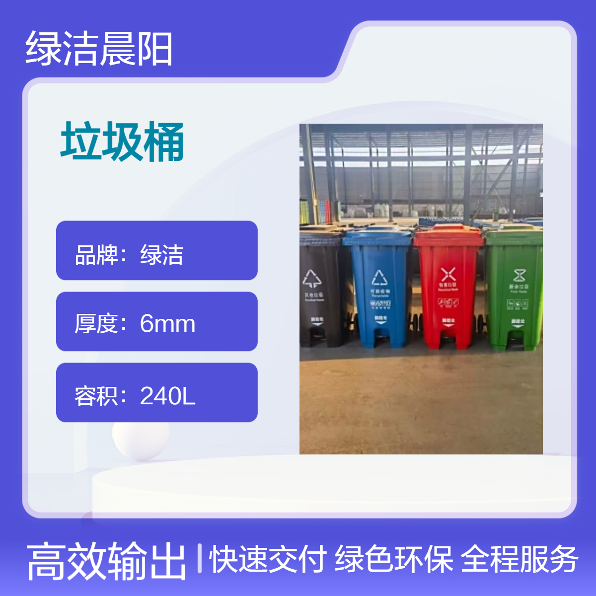 环卫使用加厚款防冻120L 240L 塑料垃圾桶 颜色齐全 可质保 现货充足