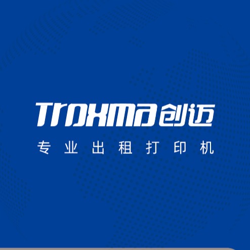 厦门市创迈办公设备有限公司 - 公司logo