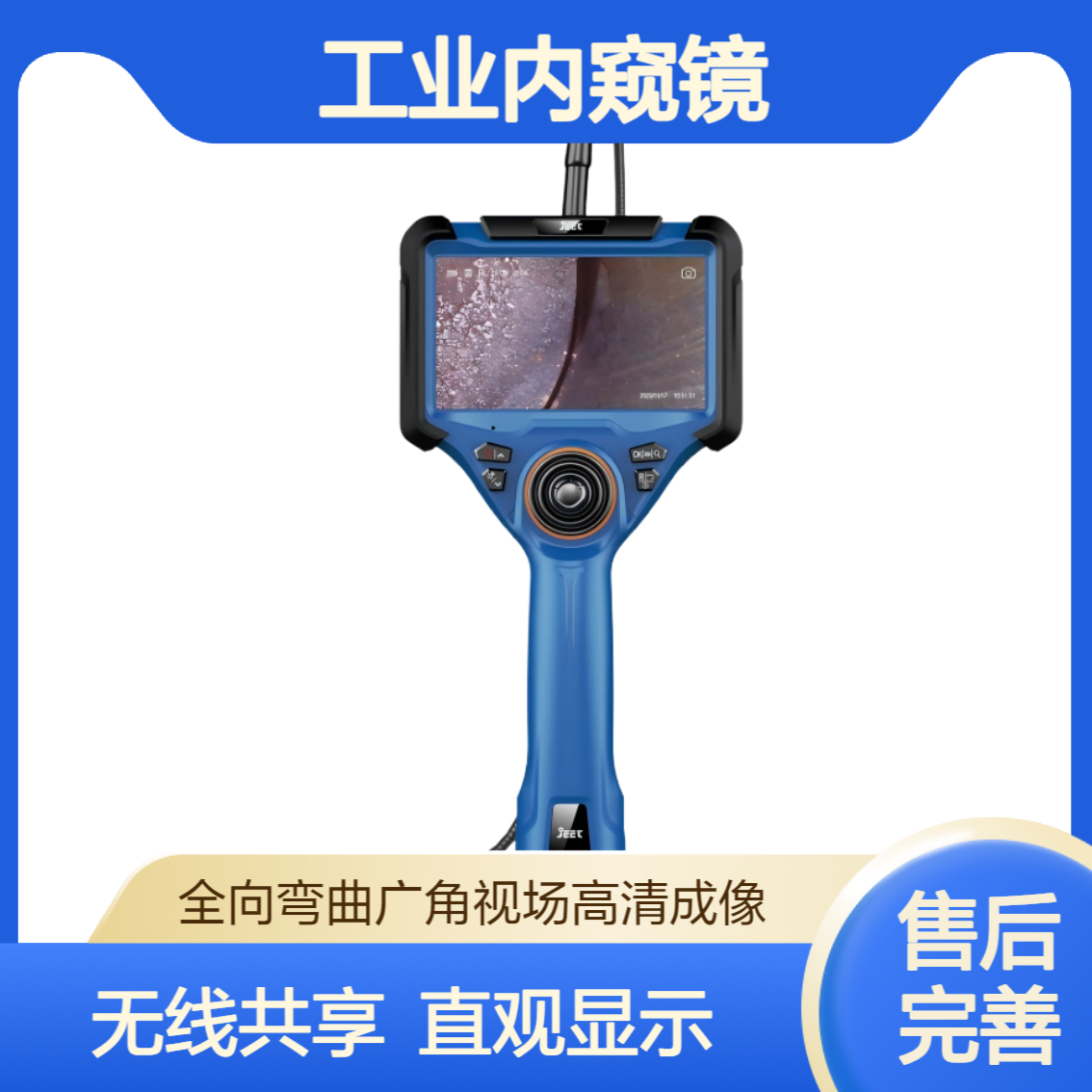 移动源执法监测设备XY-U667Ptool型工业内窥镜5寸彩屏 更直观