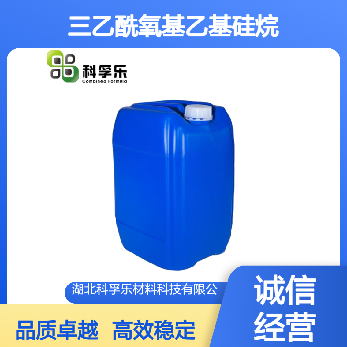 CFS-9779 三乙酰氧基乙基硅烷 / ETAS Cas.17689-77-9