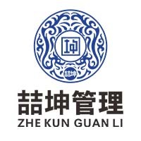 广西喆坤企业管理有限责任公司