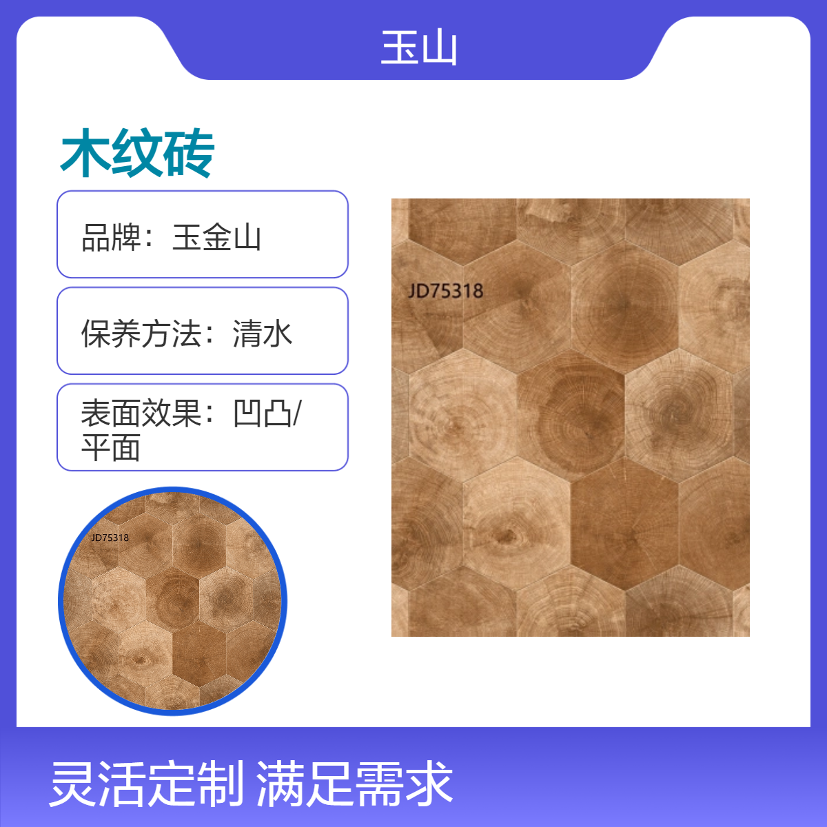 750x1500大规格仿木砖 全瓷低吸水 艺术片花木纹砖 玉金山品牌