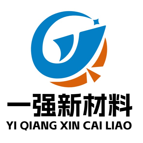 文安县一强新材料科技有限公司