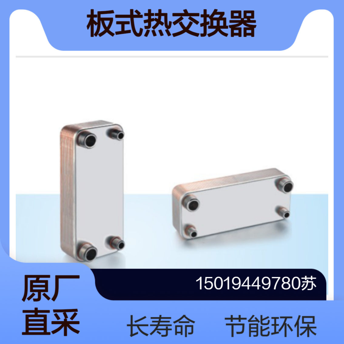 pulite HF不锈钢板式热交换器 HF-5 HF-13 HF-23 HF-52 HF-60 HF-115