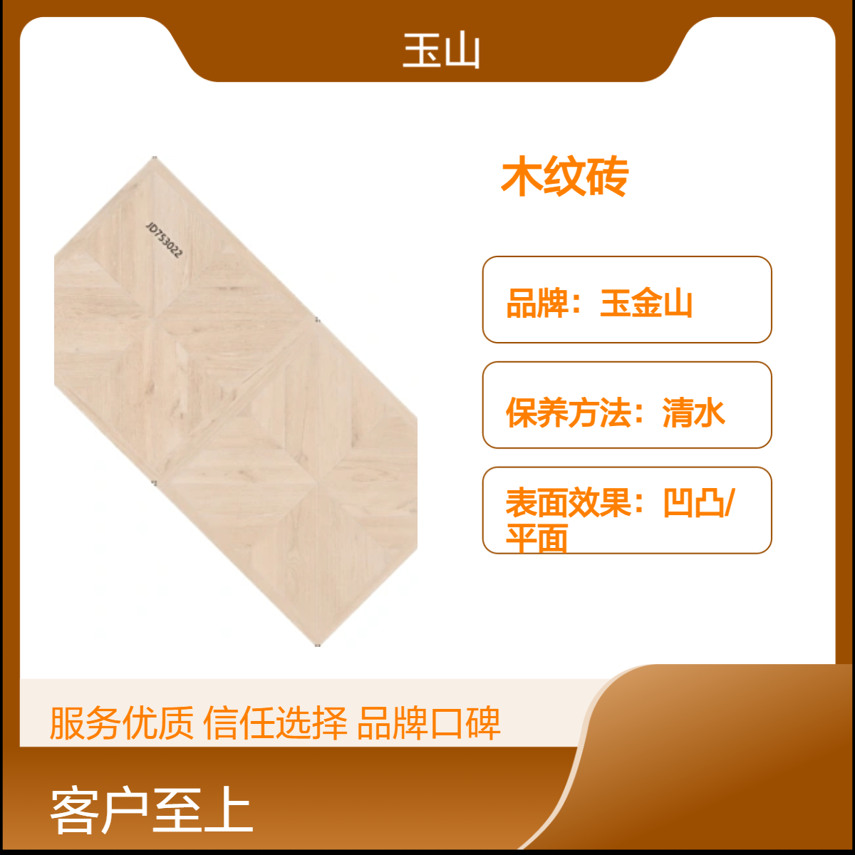 750x1500哑光木纹砖厂家 别墅酒店装修地砖 防滑耐磨 玉金山品牌