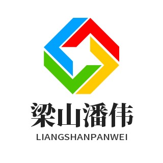 梁山潘伟机械设备有限公司 - 公司logo