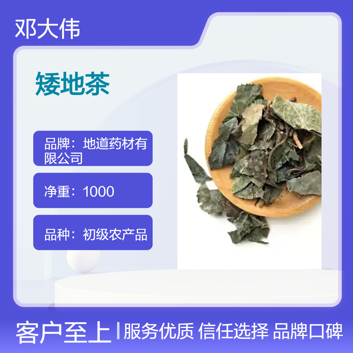 中药材 矮地茶批发零售 散装 阴凉干燥保存 防潮防蛀保质36个月
