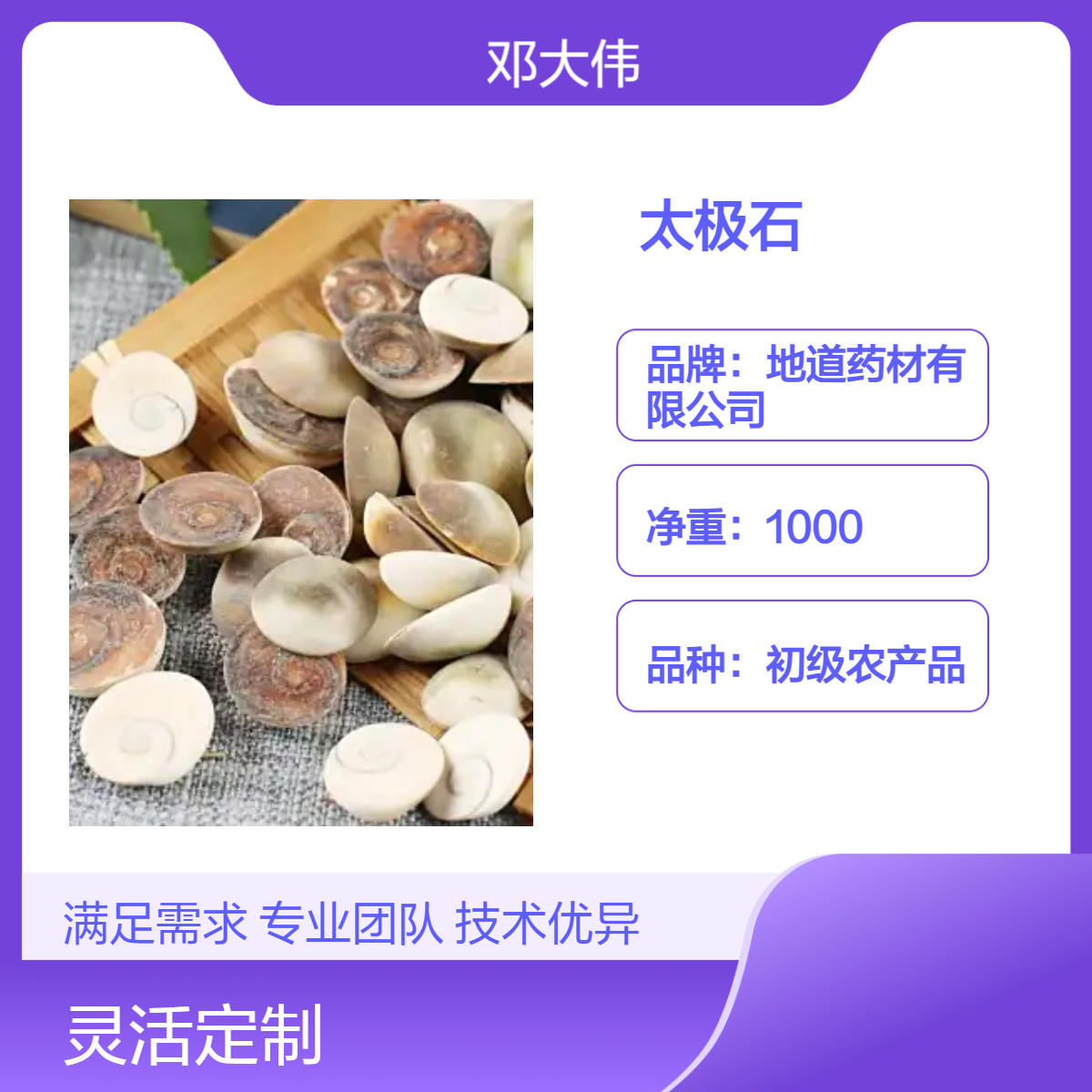 中药材 太极石批发零售散装 阴凉干燥储存 优质原药材 保质36个月