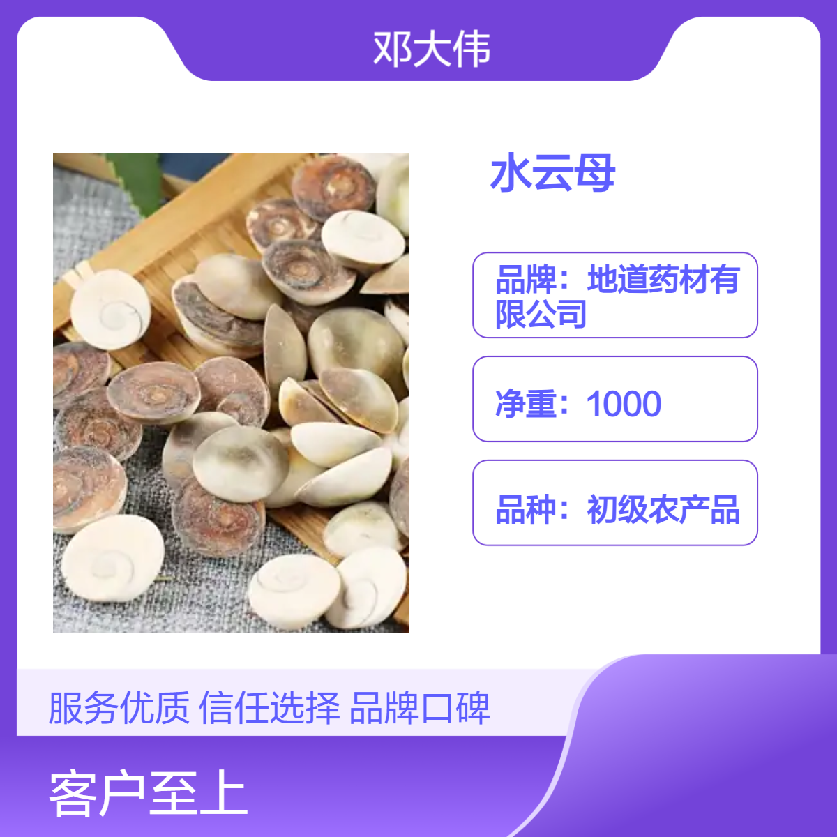原药材 水云母批发零售 初级农产品阴凉干燥储存药材地道