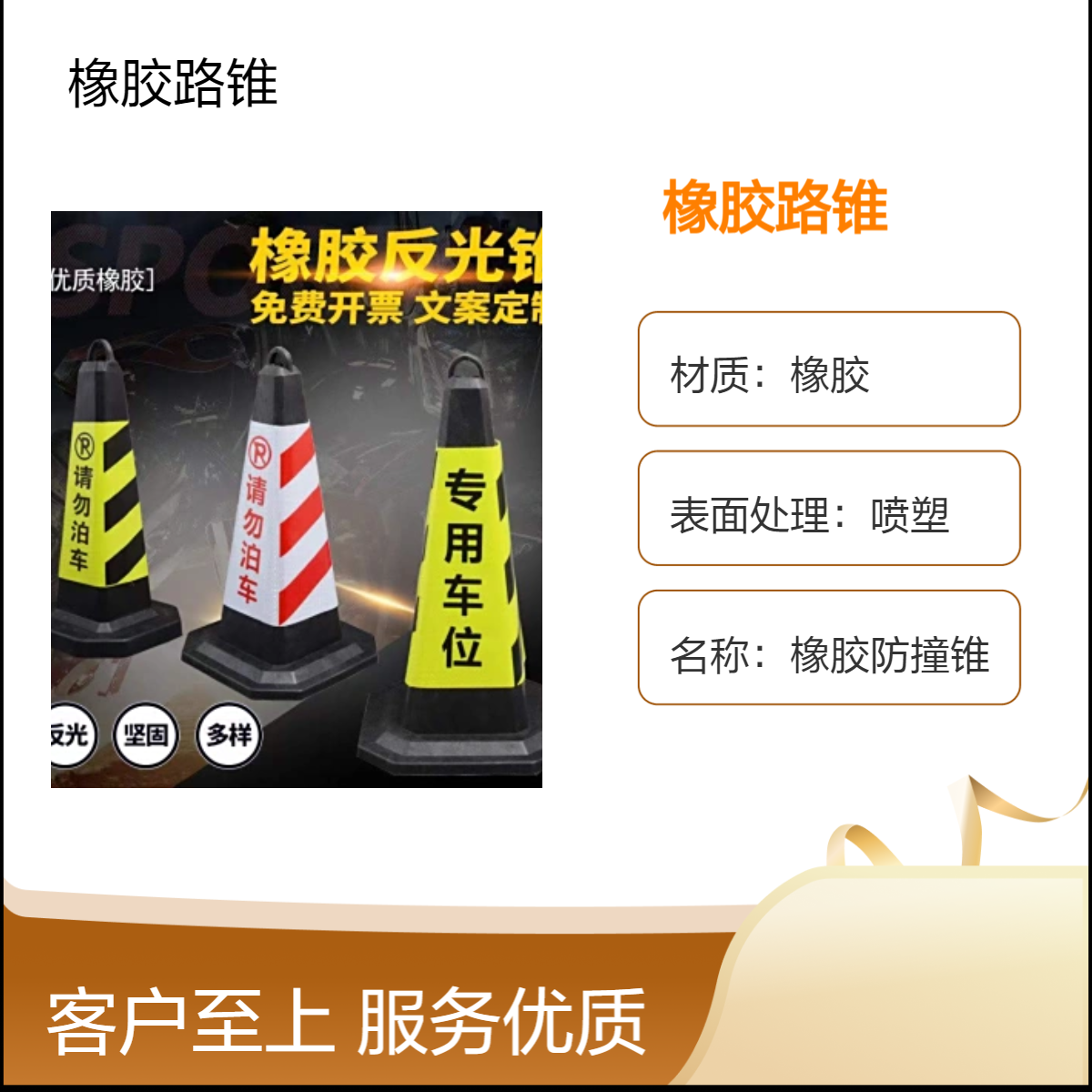 橡胶防撞锥 禁止停车防撞方锥 定制反光膜 交通可移动提环路锥 3公斤