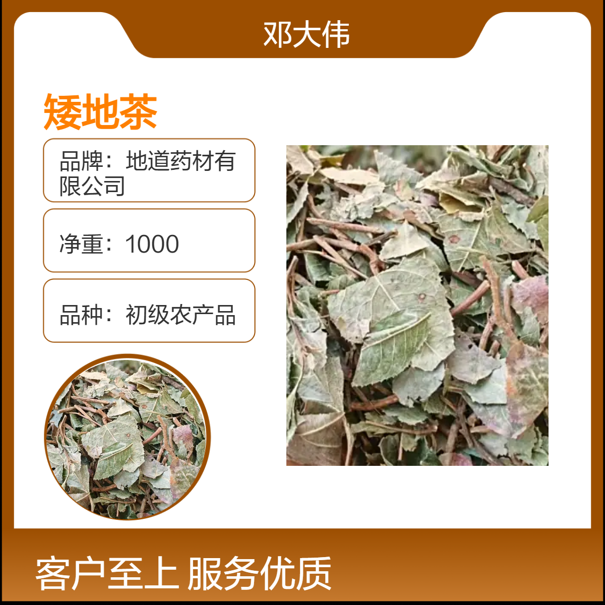 原色散装矮地茶出售初级农产品 阴凉干燥储存 保质36个月