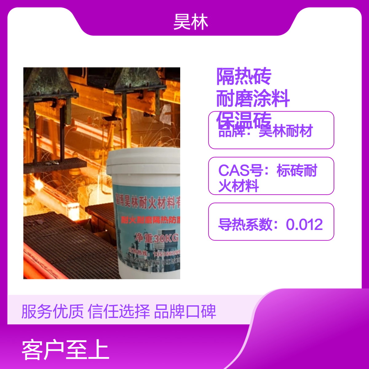 硅藻土隔热砖 昊林耐材 陶瓷隔热耐磨涂料 1.0/0.8/0.6耐火保温砖