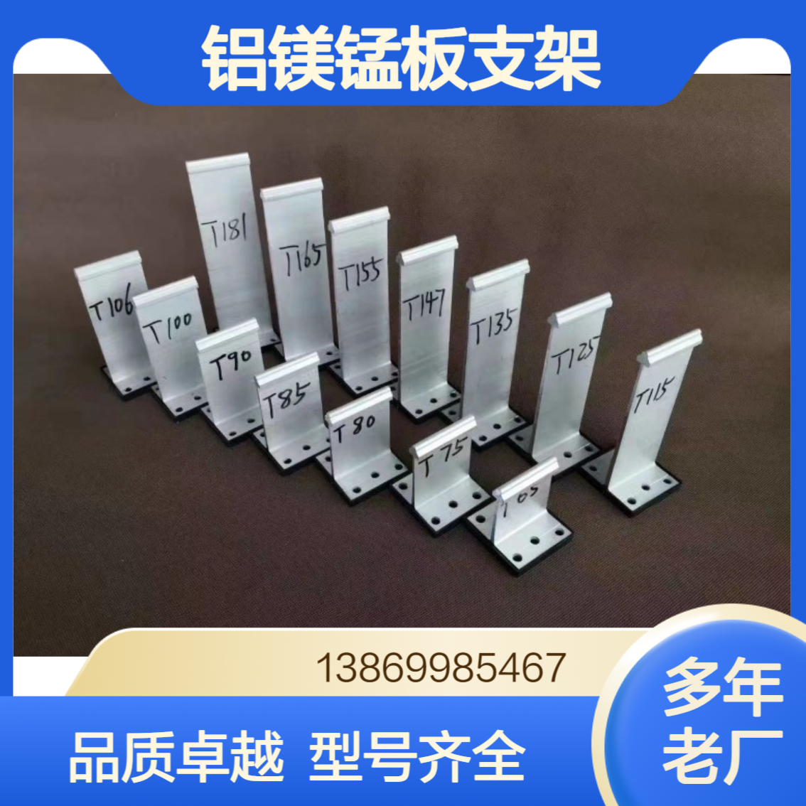 300型彩钢瓦暗扣支座 400/430/500铝镁锰板支架 铝合金材质 阳极氧化