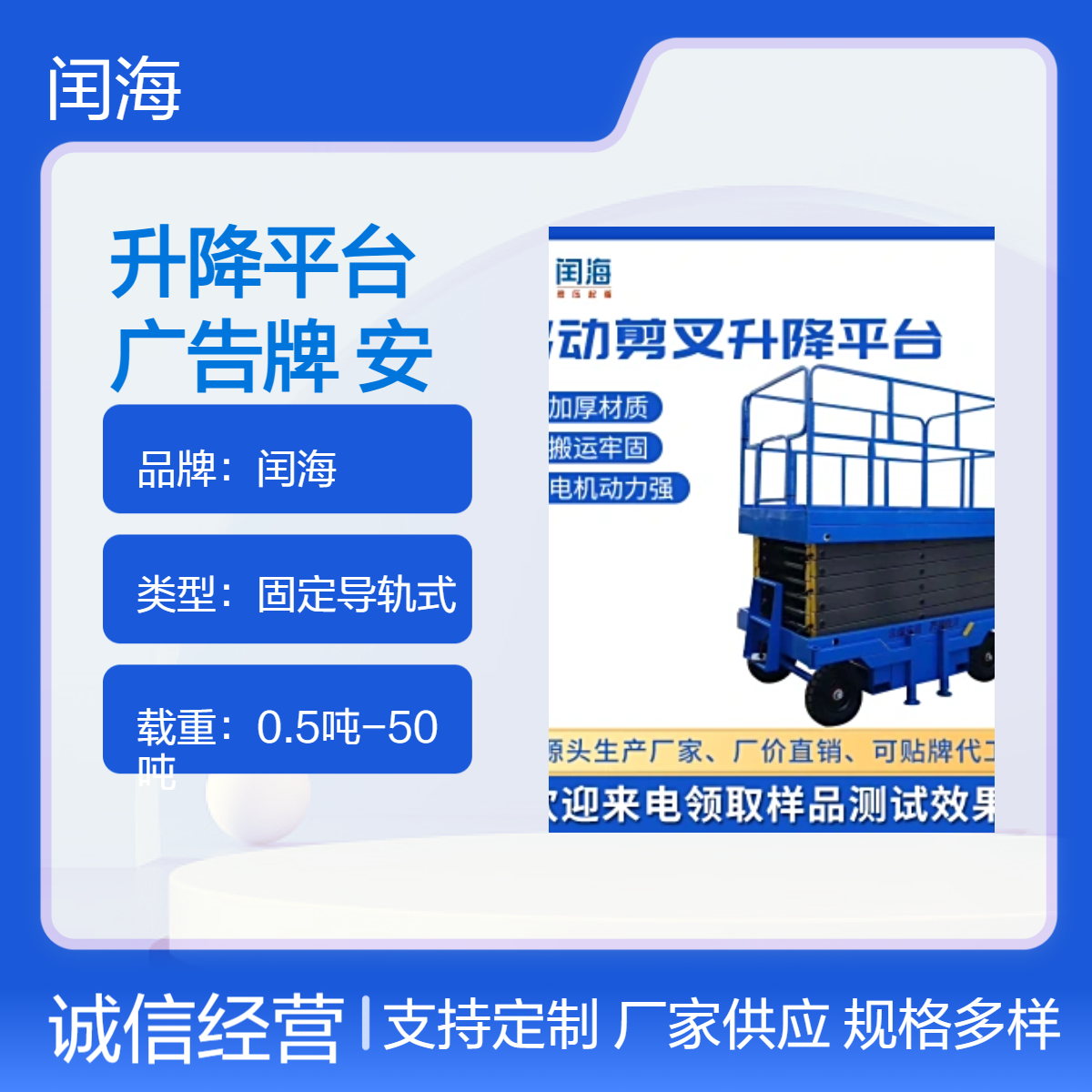 移动式升降平台 6 米 侧伸1.2 米市政园林修剪广告牌安装设备