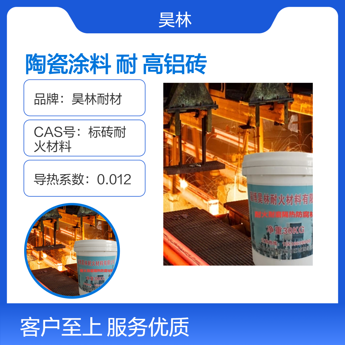 耐火耐高温陶瓷涂料 昊林耐材 抗侵蚀耐酸砖 高铝砖 粘土万能弧 保温砖