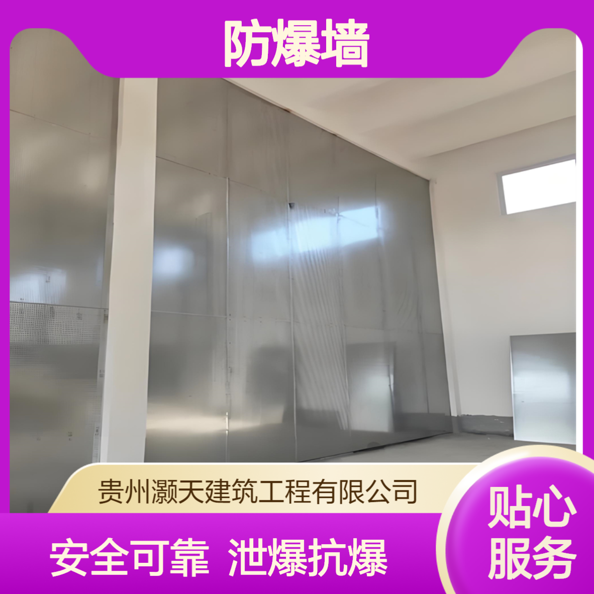 9.5厚纤维水泥复合钢板抗爆墙 化工厂防爆墙生产厂家安装 安装简便