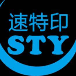 武汉市东湖新技术开发速特印智能设备经营部（个体工商户）