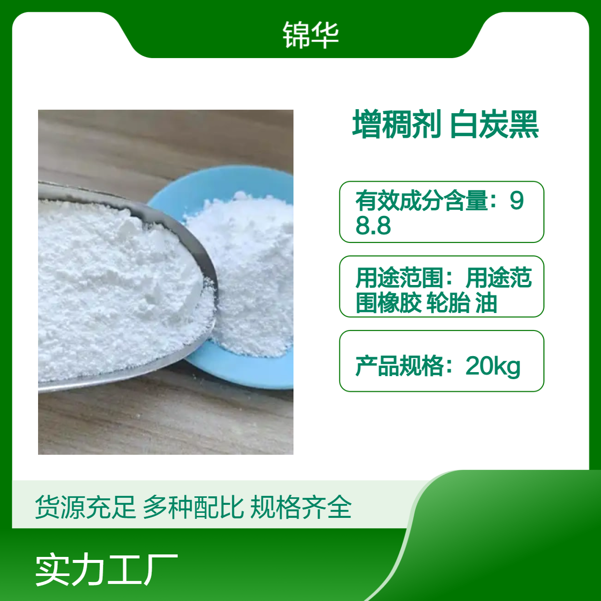 国标1500目99%含量白炭黑SiO2 增稠剂用 高白度98% 20kg包装