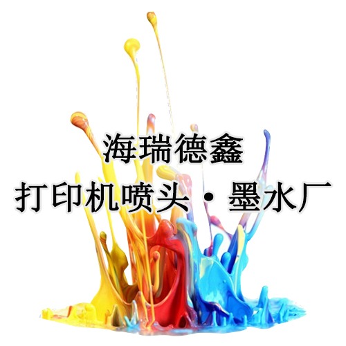 深圳市海瑞德鑫科技有限公司