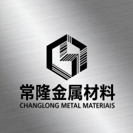 东莞市常隆金属材料有限公司