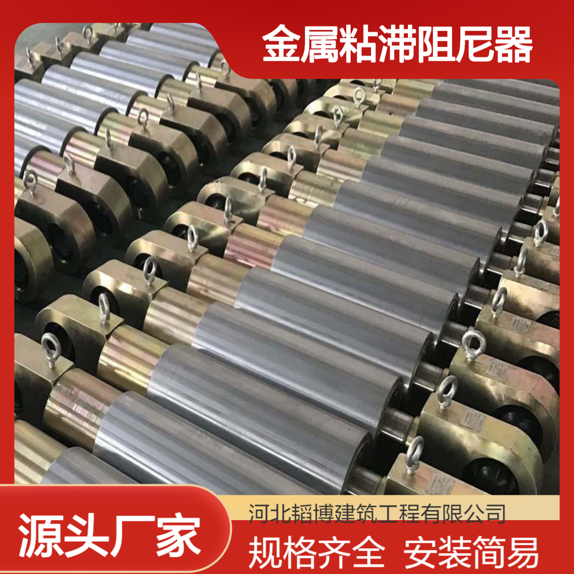 韬博 工厂生产粘滞阻尼器 学校医院建筑抗震金属摩擦消能器 支持定制