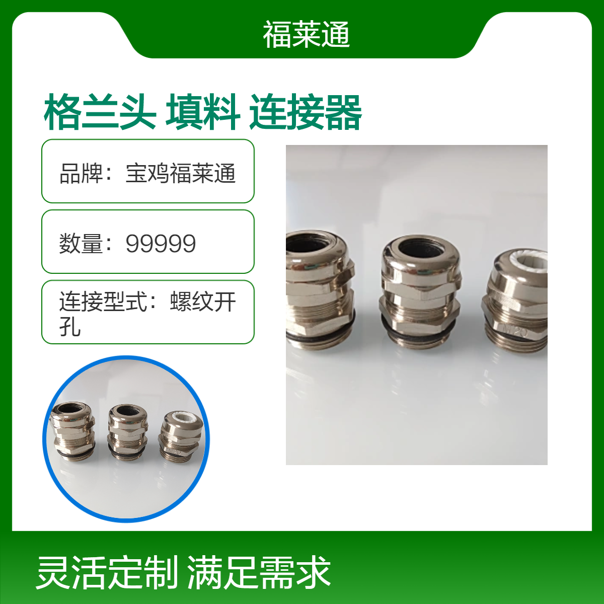 铜镀镍电缆防水密封格兰头厂家 M40*1.5金属固定填料函 连接器
