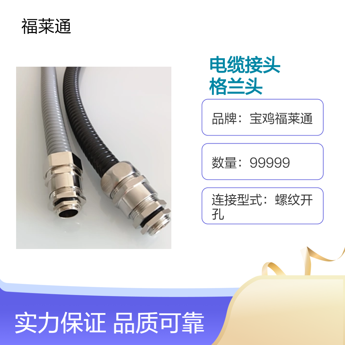 带锁紧金属软管电缆接头 Φ32-M40*1.5穿线波纹管密封防水格兰头
