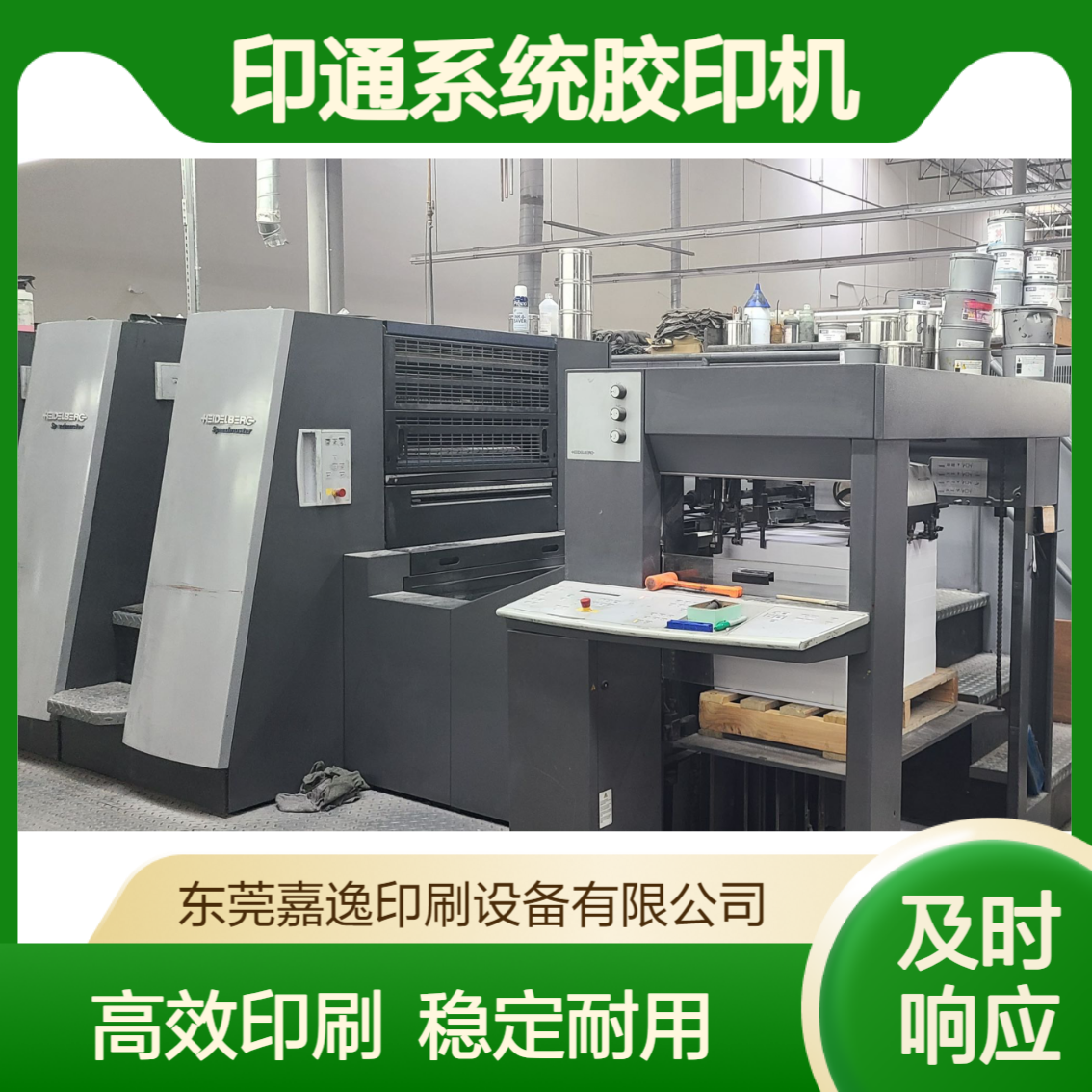 二手08年海德堡xl75-5+LF高配印通系统胶印机出售
