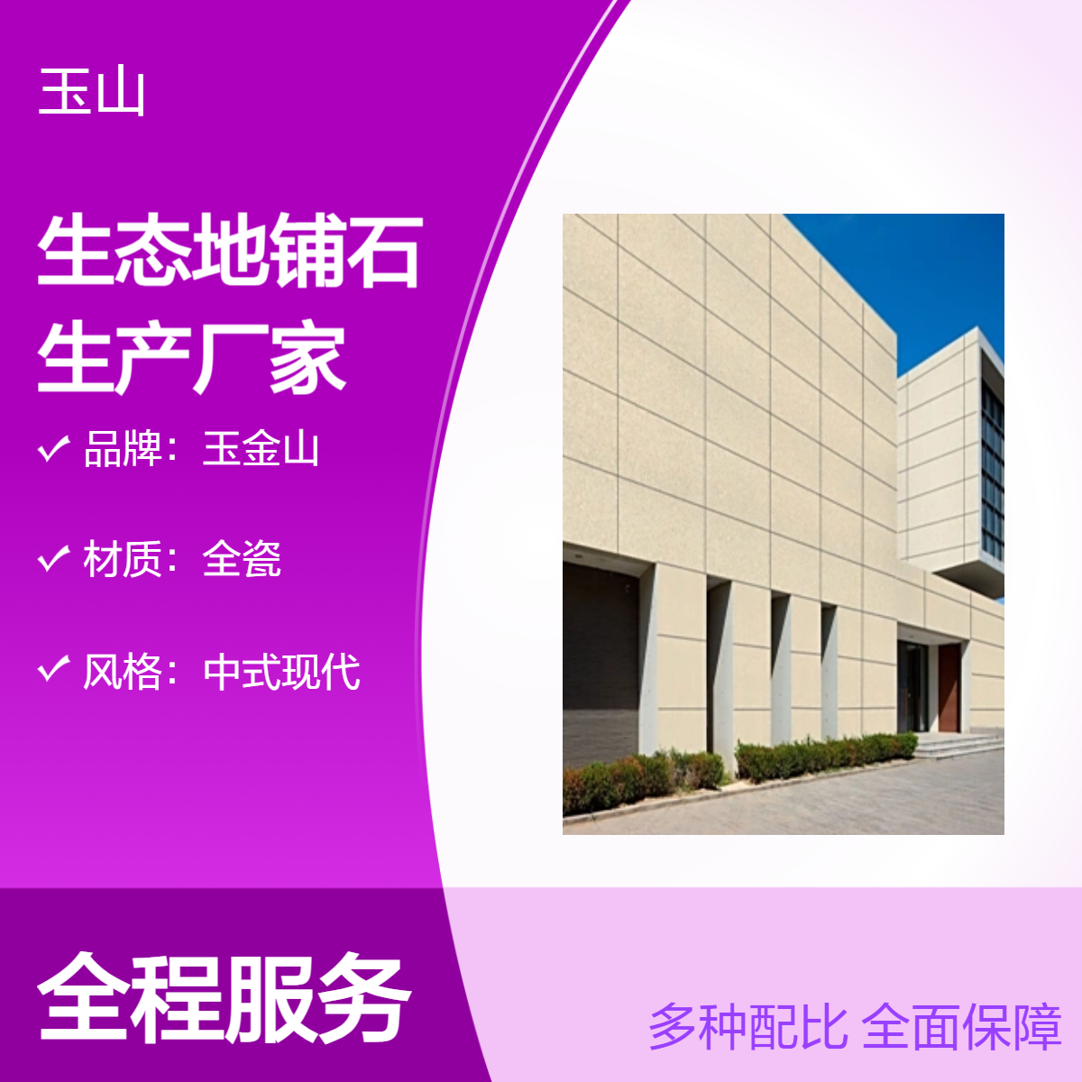 生态地铺石全瓷材质优等品 户外墙地面防滑广场砖耐磨抗压180MPa