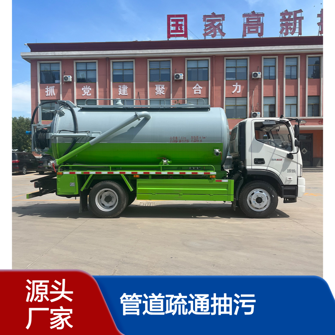 福田10吨清洗吸污车 社区环卫作业管道高压疏通