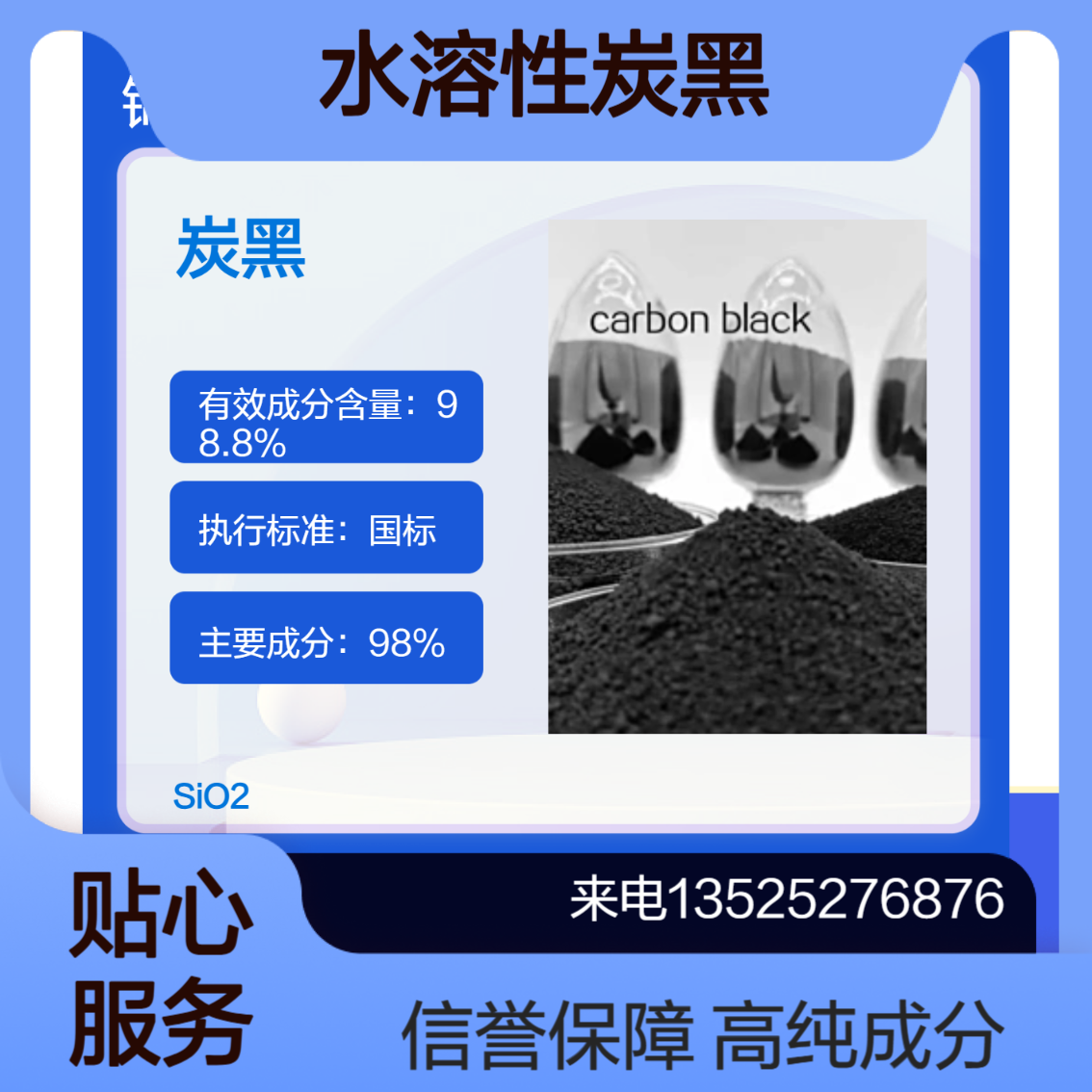 橡胶级 水溶性炭黑N550 建筑材料补强 黑色粉末状源头工厂
