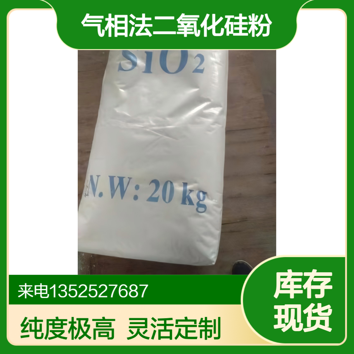 工业级高纯气相法 白炭黑 二氧化硅粉 白色高纯度粉体