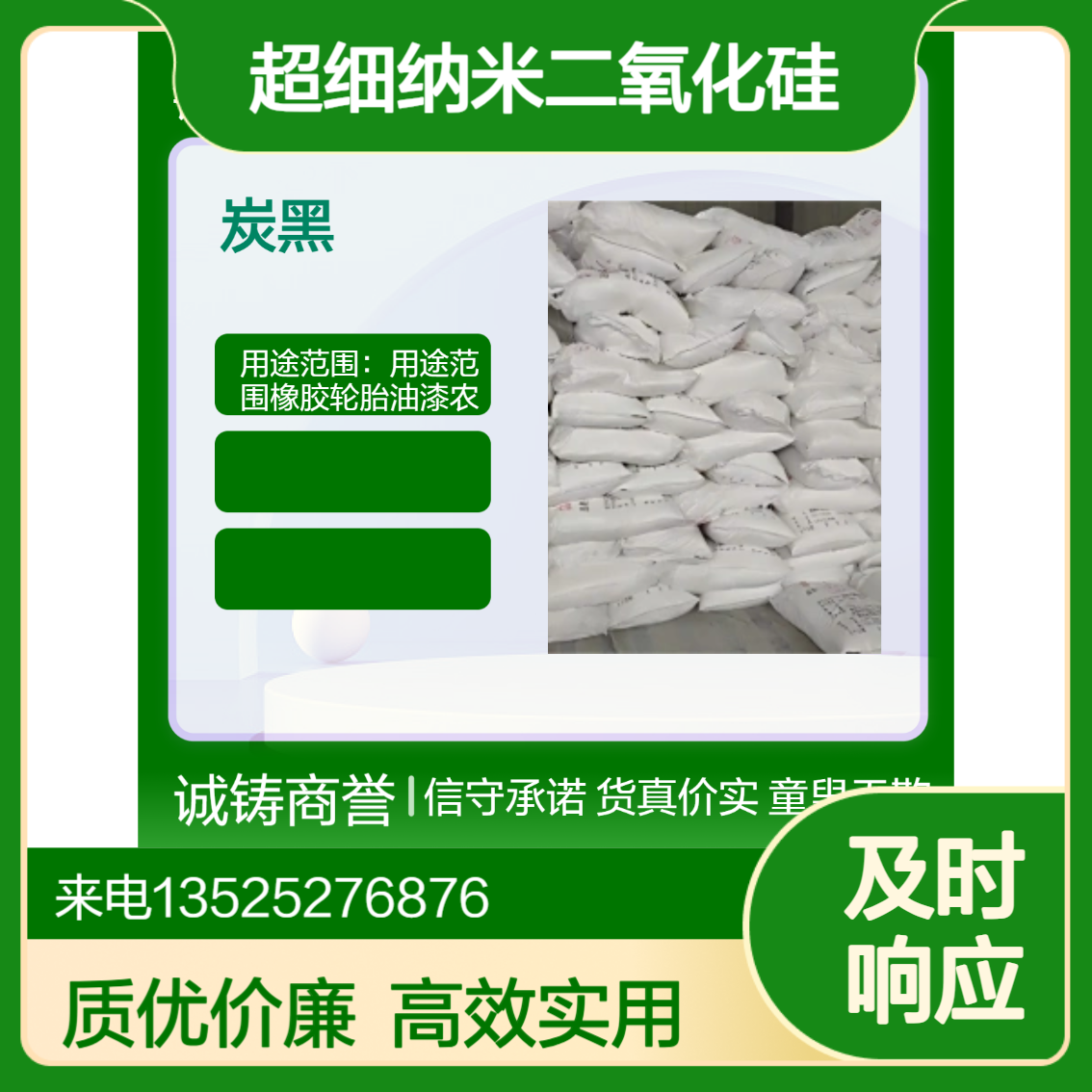 工业级 超细纳米二氧化硅 农药级白炭黑 橡胶 轮胎 油漆