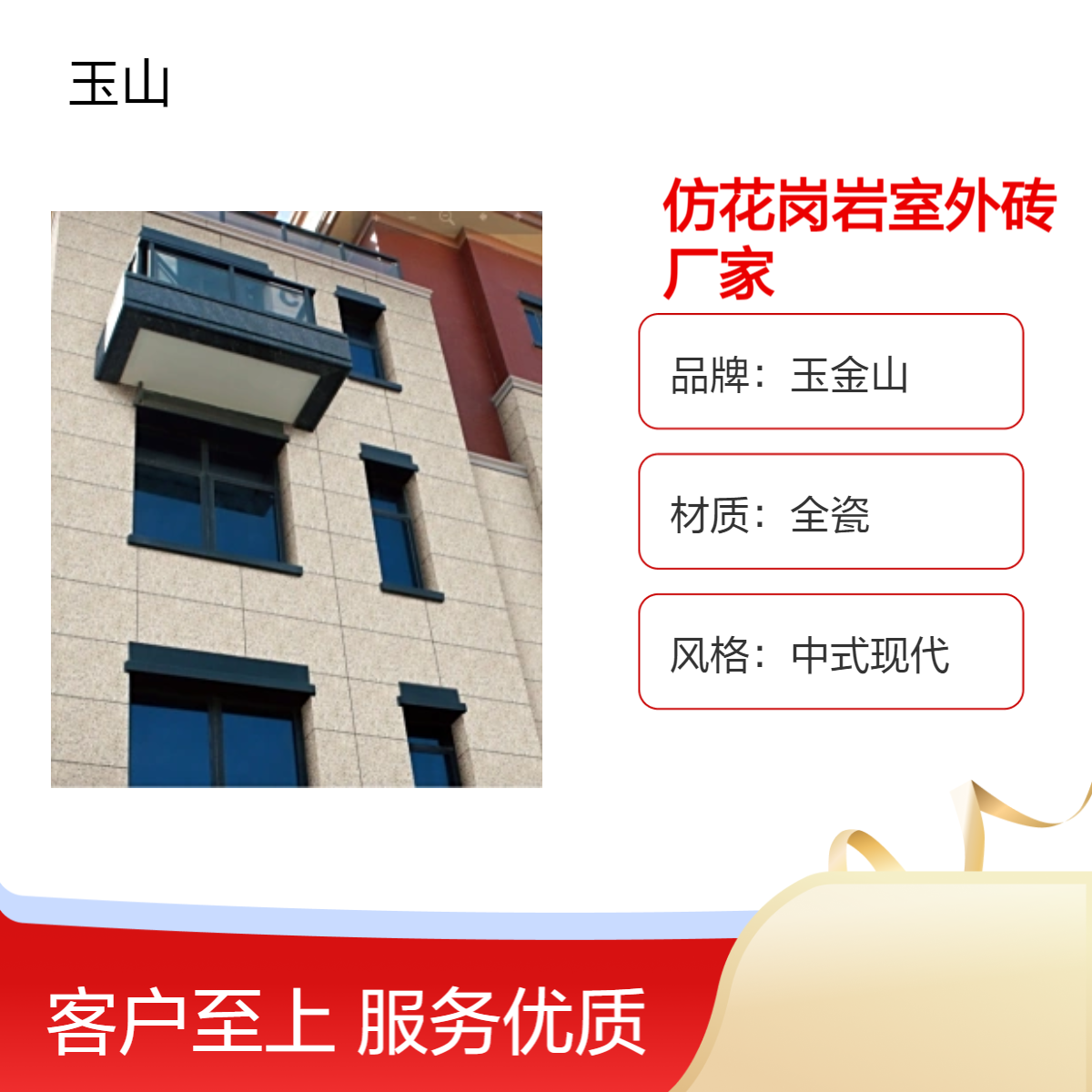 仿花岗岩广场砖 园林景观防滑地砖 火烧面质感全瓷 表面硬度高