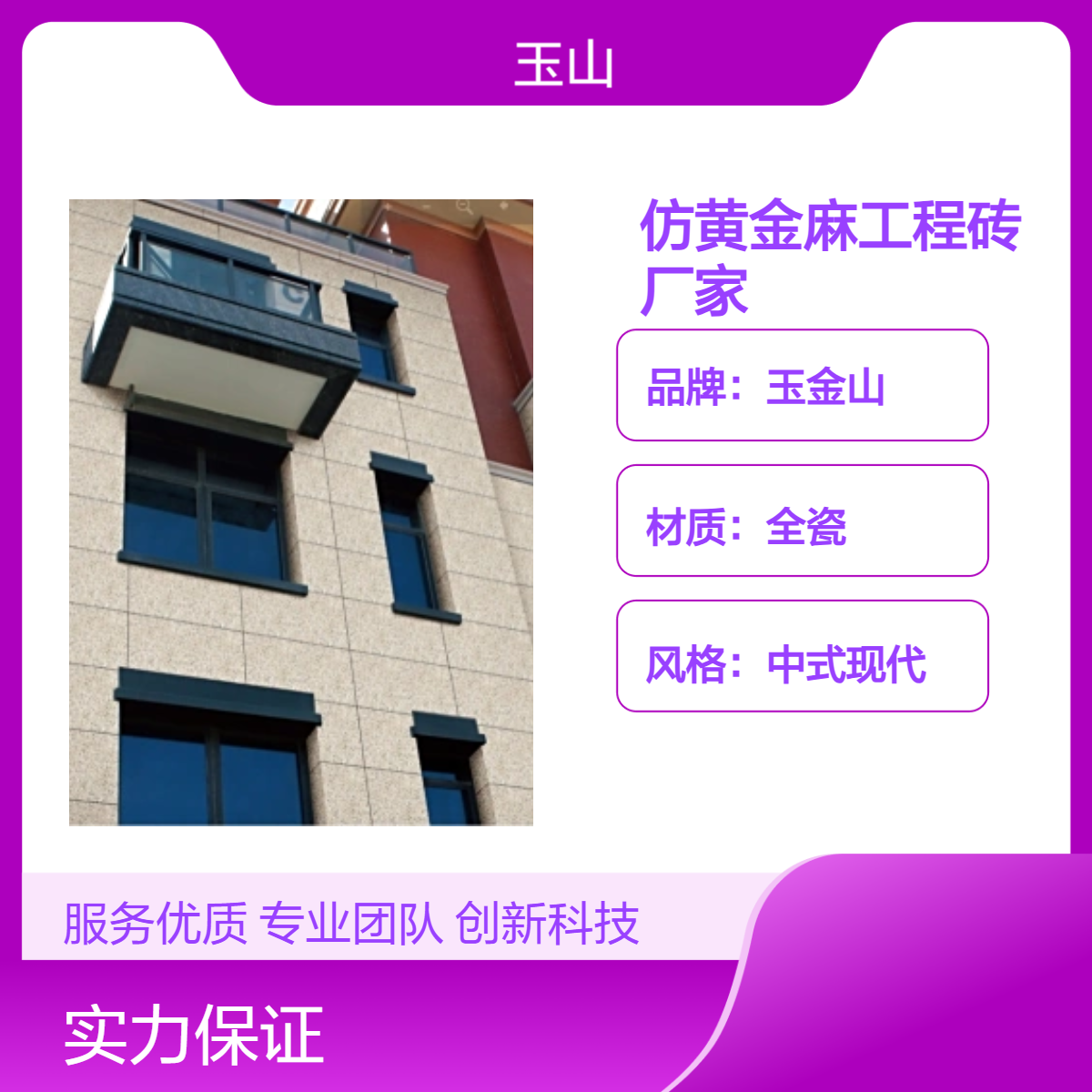 别墅庭院景观园林地铺石 仿花岗岩PC砖 硬度高防滑性能强 大量现货