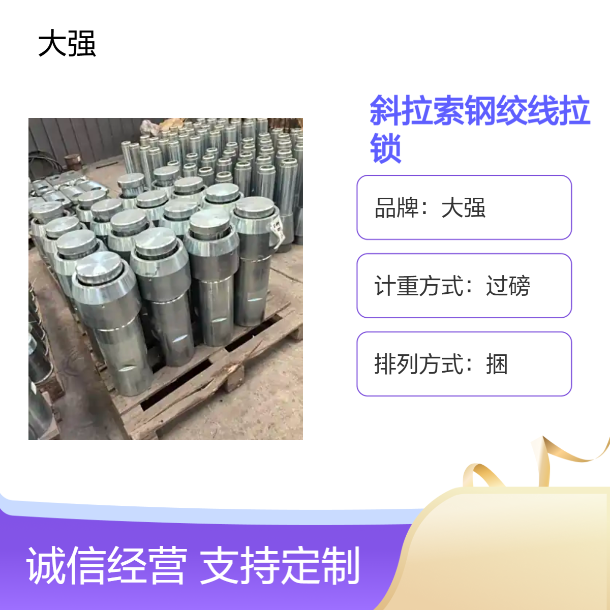 斜拉索钢绞线拉索 仓发货 混凝土材质 桥梁建筑专用 海陆公路运输