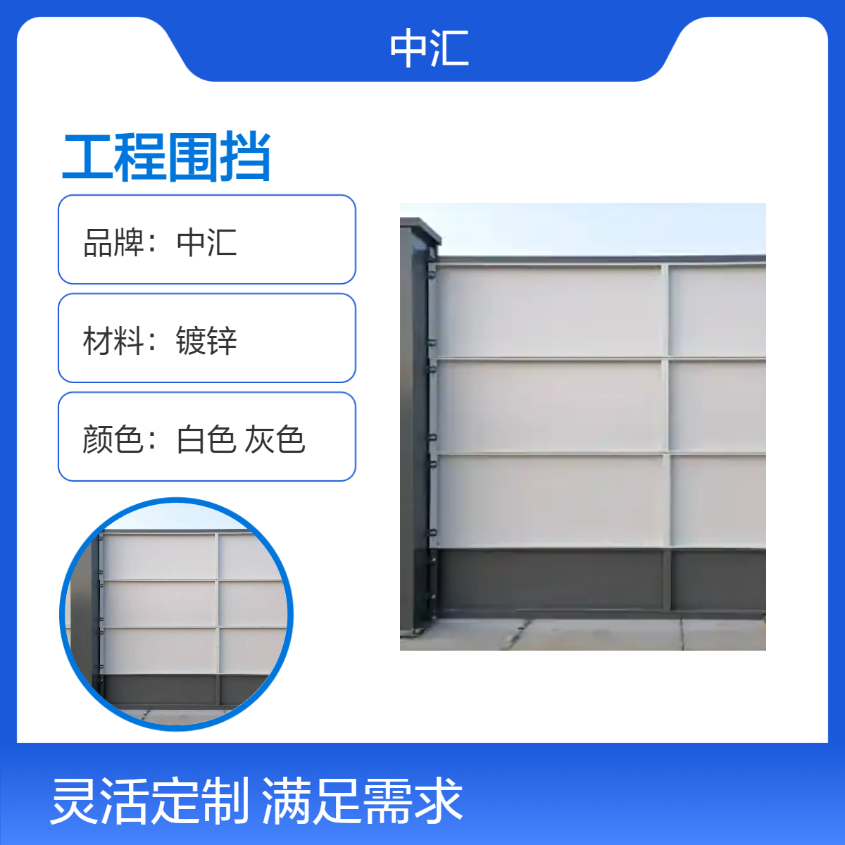 装配式烤漆工程围挡出售及回收 白色灰色可选 建筑工程适用 支持定制