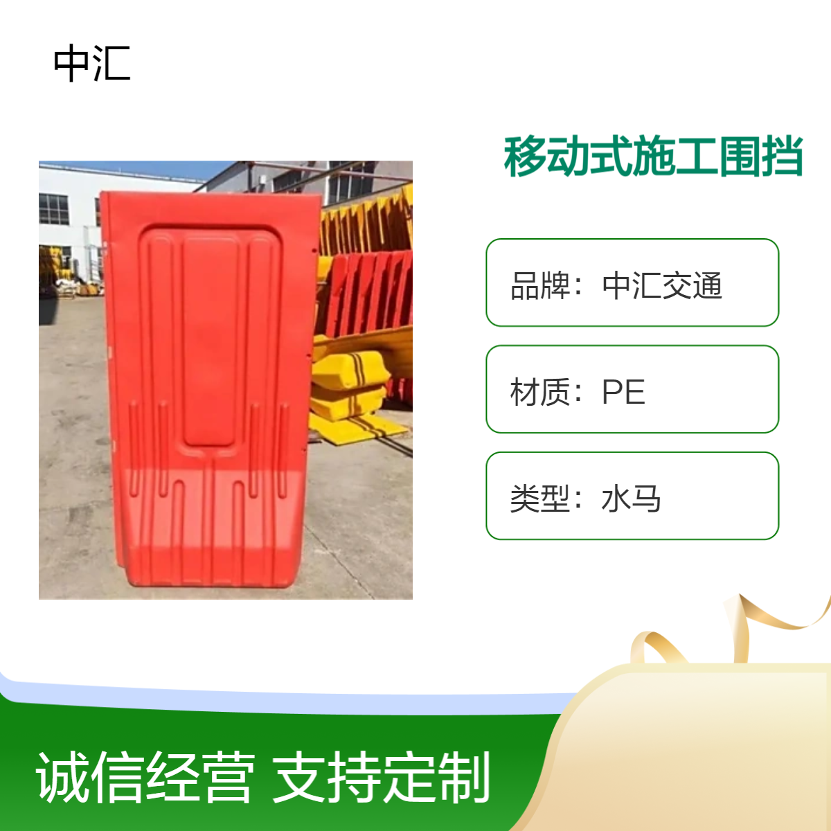 二手红色港式屏风水马围挡批发 仓库现货供应 轻便 建筑工程施工专用