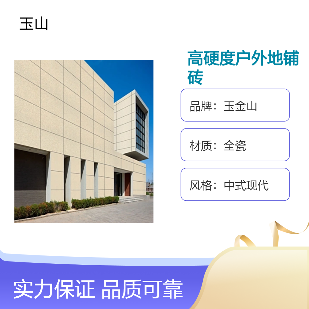 地铺石系列 高硬度防滑广场砖 户外墙地面适用 吸水率低抗压强