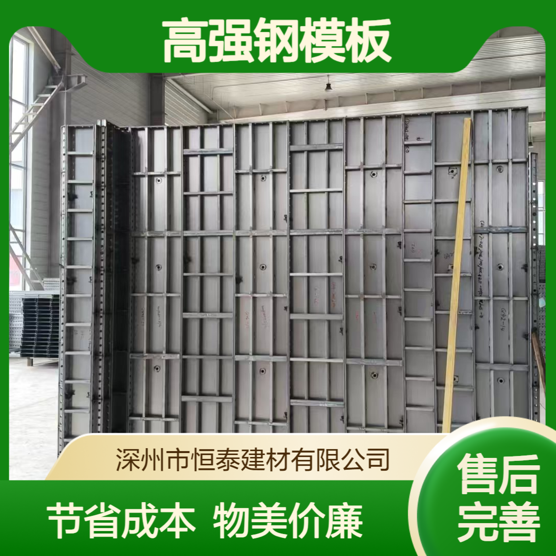 恒泰高强钢模板高层建筑 节省30%成本 物美价廉 耐磨