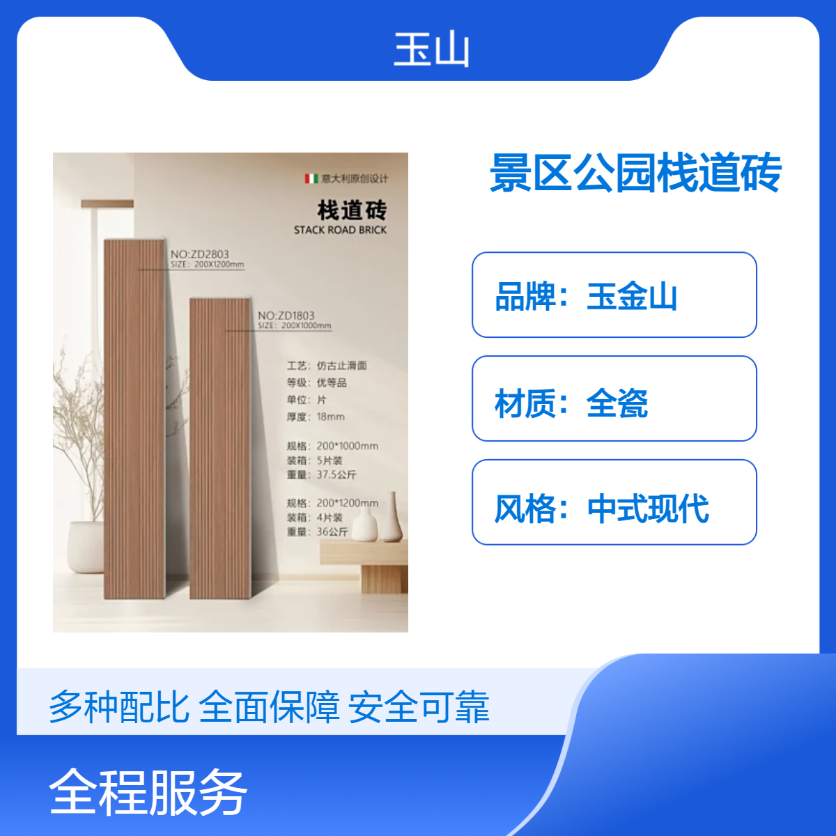 公园景区栈道木纹砖 自带防滑槽 1.8/2.0加厚全瓷 工程项目户外砖