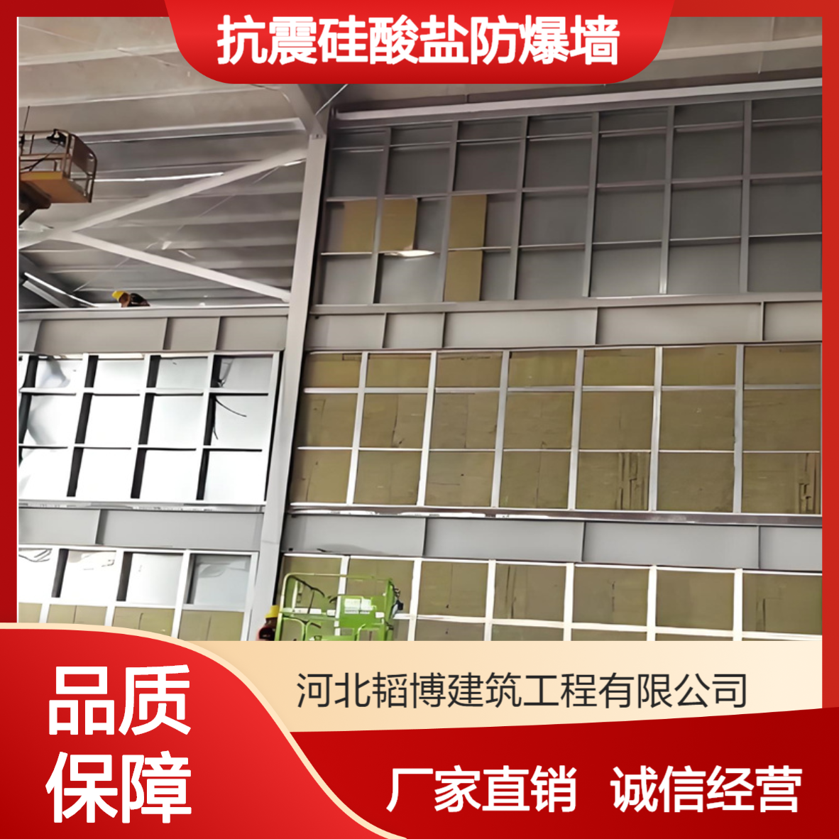 韬博建筑 定制轻质抗爆板 易燃品车间专用 阻燃耐腐抗震硅酸盐防爆墙