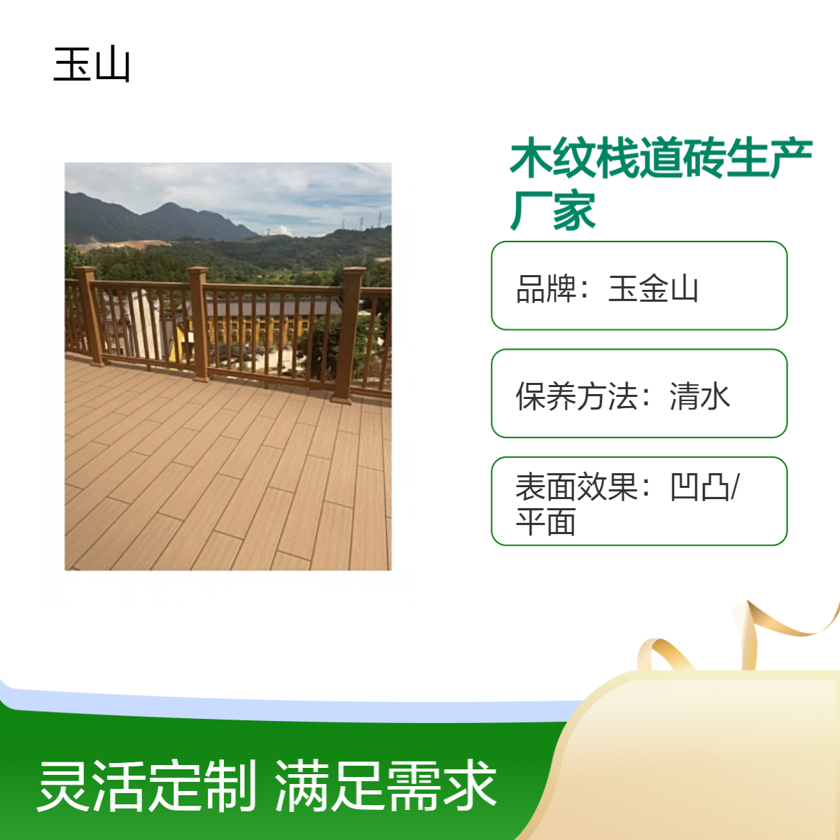 木纹栈道砖生产厂家 1000x200x20仿木工程砖 户外景区专用 可定制