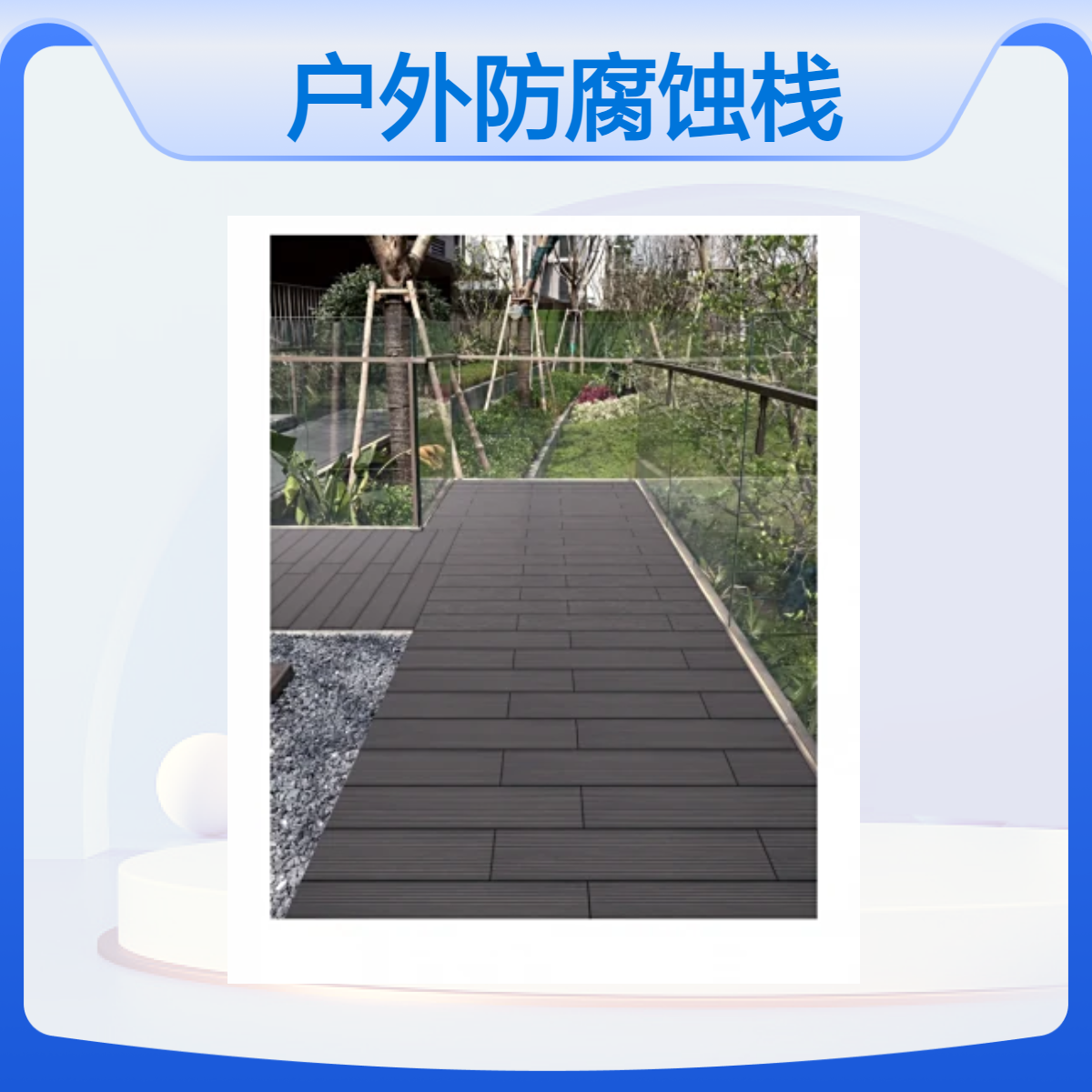 防腐蚀景区栈道砖 乡村旅游区户外木纹砖 不掉色不起皮 高温烧制全瓷