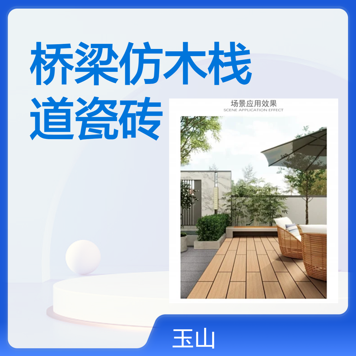 户外仿木板瓷砖 木纹踏板砖生产厂家 景区栈道户外砖 工程专用