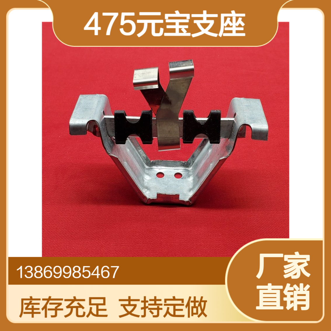 彩钢瓦470/475元宝型支架 角驰478/490/788屋面板暗扣支座 镀锌扣件